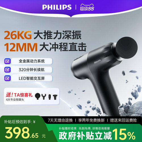 强劲推力+智能交互