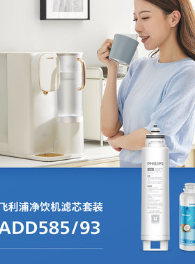 飞利浦原装滤芯复合滤芯+椰壳活性炭套装ADD585 适配ADD6850