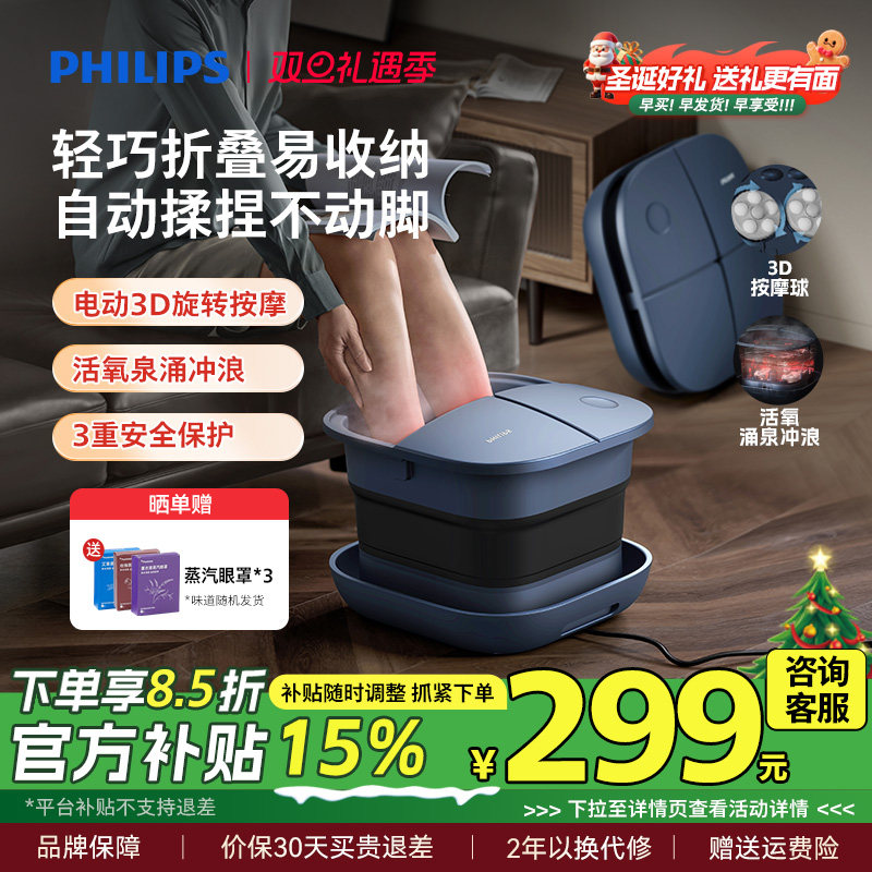 飞利浦泡脚桶加热恒温折叠足浴桶家用电动按摩洗脚盆全自动足浴盆