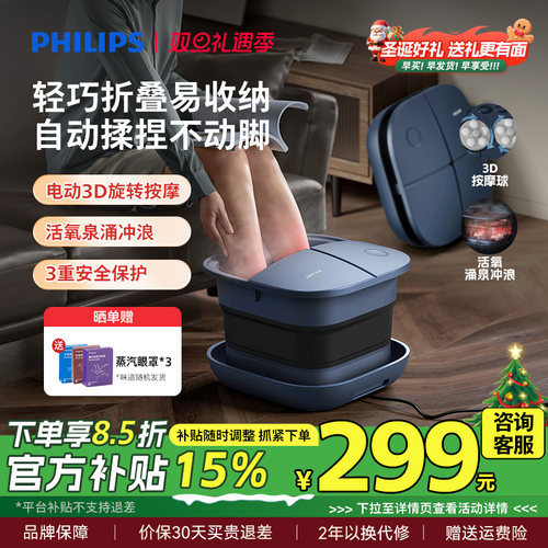 飞利浦泡脚桶加热恒温折叠足浴桶家用电动按摩洗脚盆全自动足浴盆