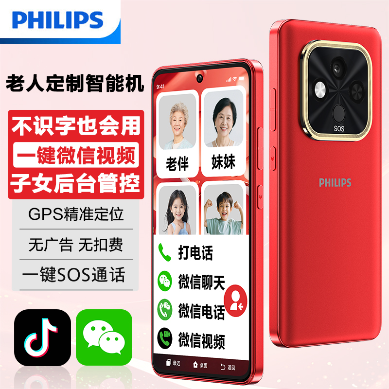 飞利浦K80大屏智能视频老人手机