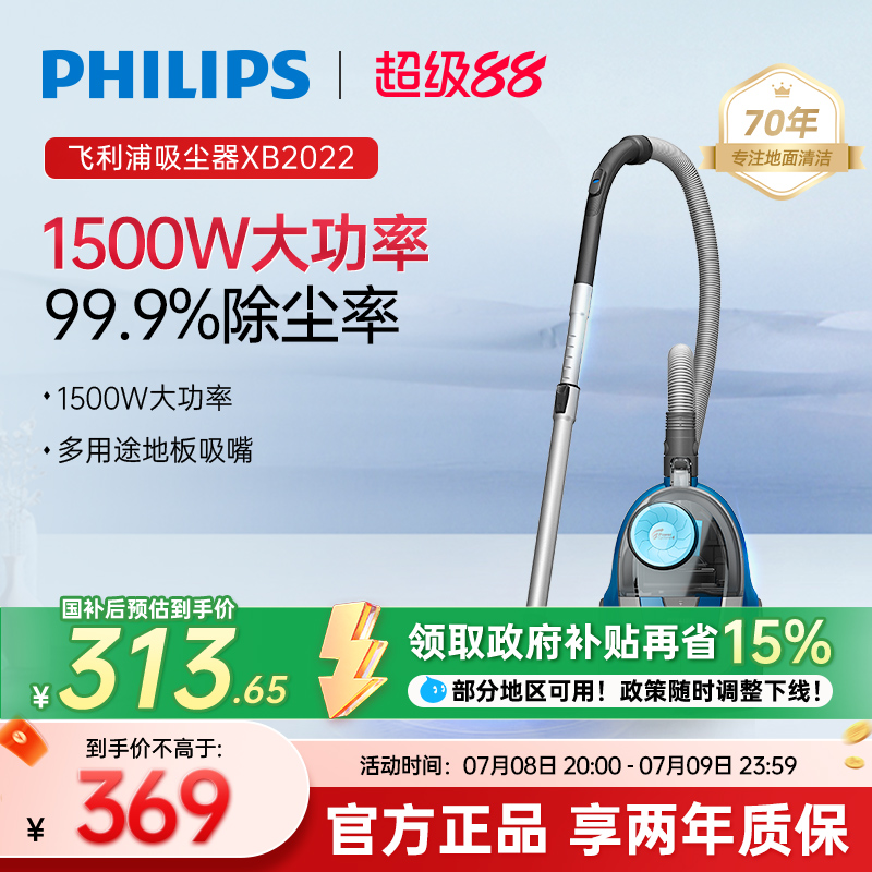 飛利浦吸塵器家用臥式