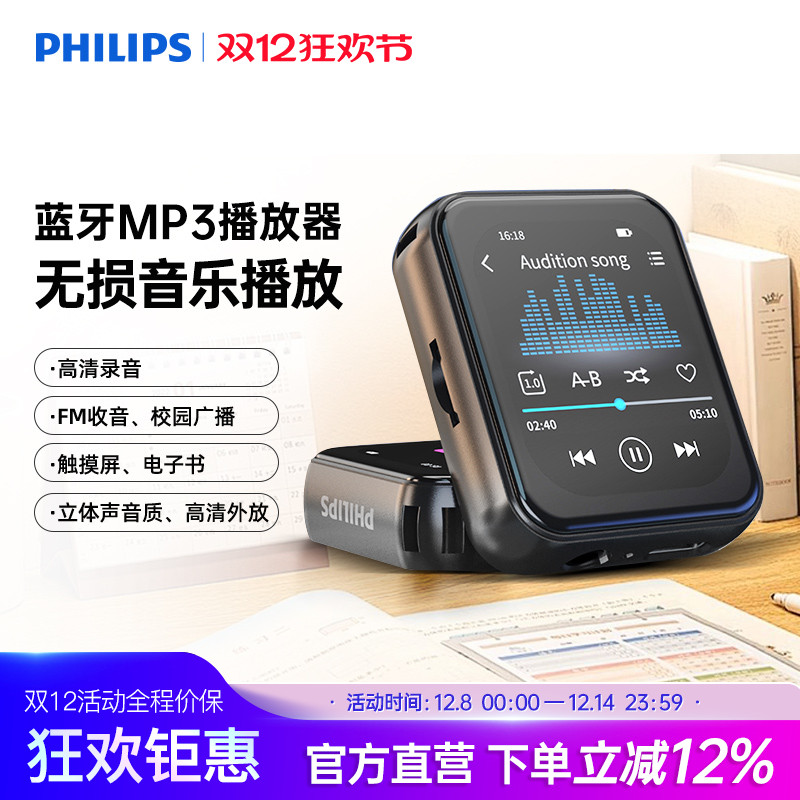 飞利浦SA3620随身听歌MP3播放器学生用英语听力MP4蓝牙5.3触屏32G