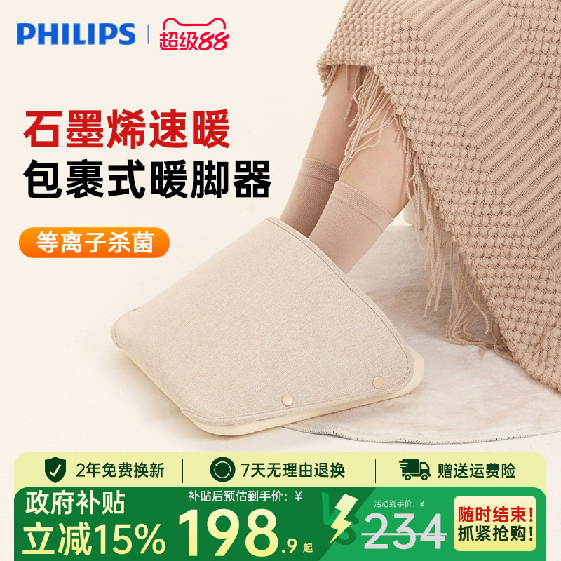 飞利浦暖脚神器暖脚宝2025新款办公室工位桌下取暖器烤脚箱电火桶