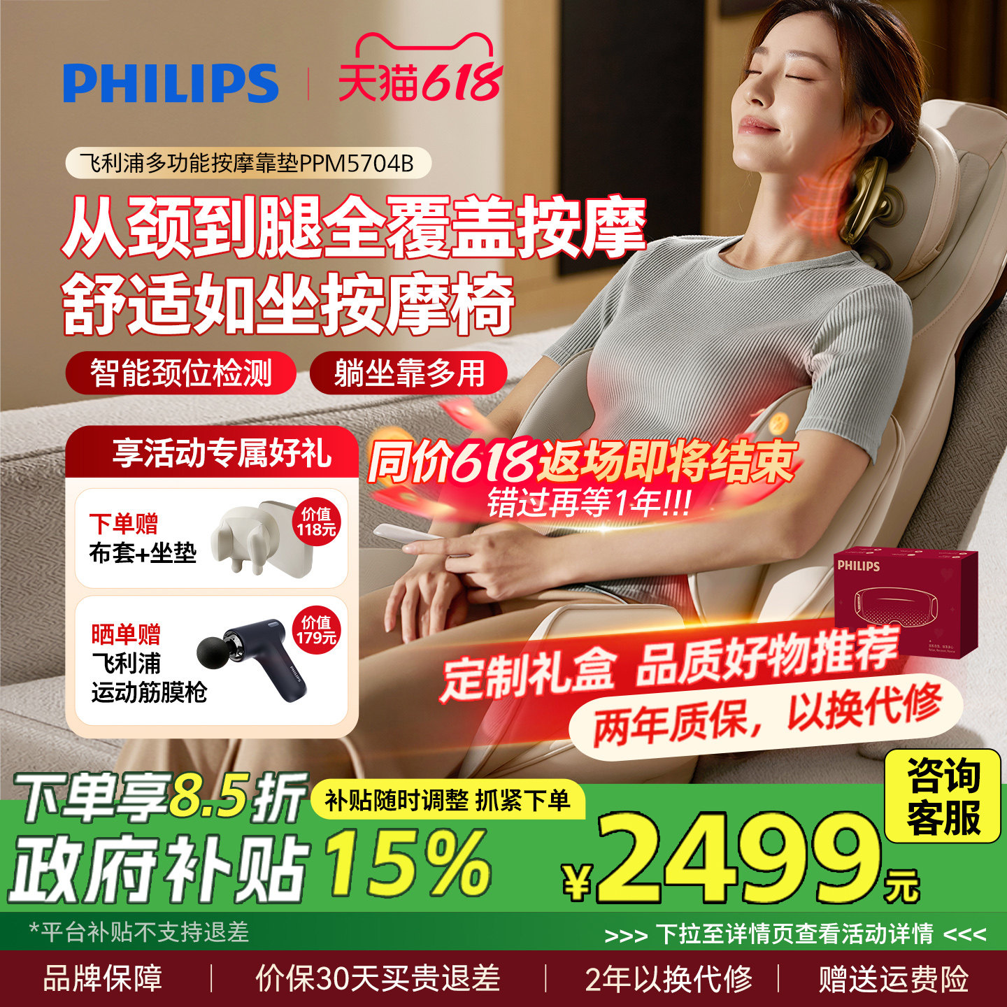 飞利浦按摩靠垫腰部按摩仪全身按摩椅器可折叠移动床垫父亲节礼物