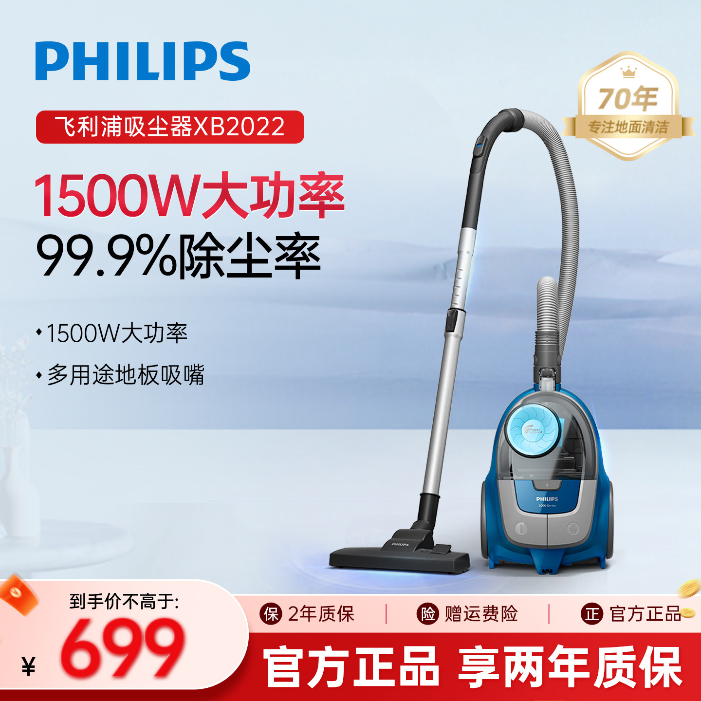 飞利浦吸尘器家用大吸力吸尘机官方手持卧式小型XB2022