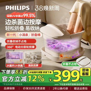 飞利浦泡脚桶加热恒温足浴器家用可折叠电动按摩全自动杀菌洗脚盆
