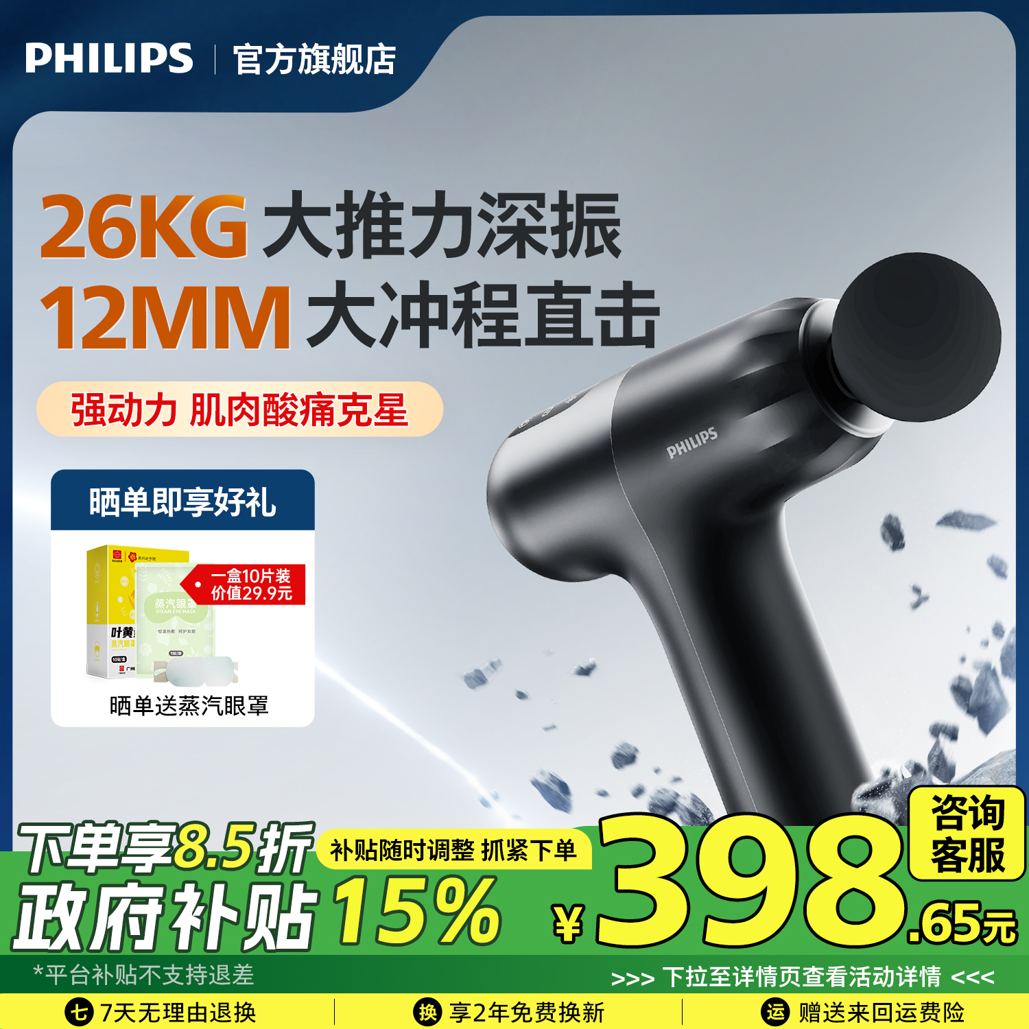 强劲推力+智能交互