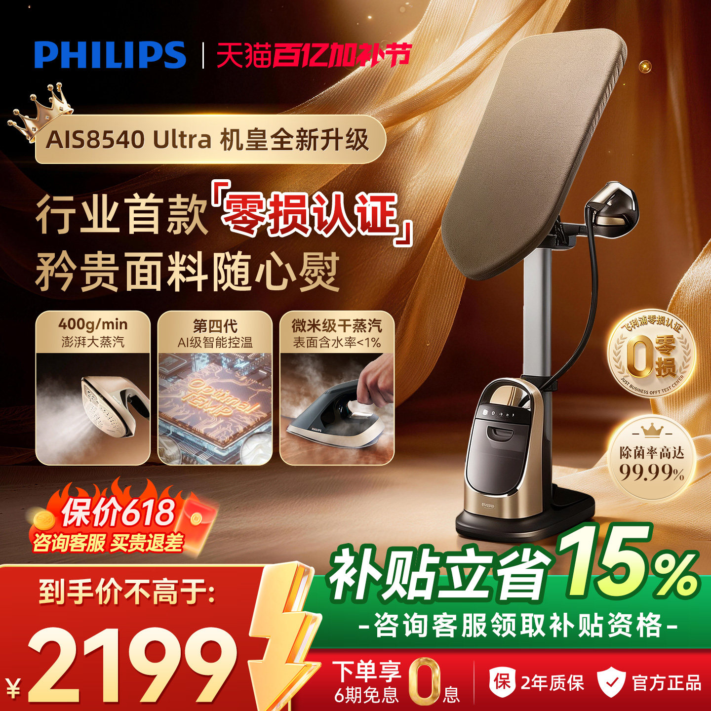 [零损认证]飞利浦挂烫机家用增压8540智能大蒸汽熨烫熨衣大熨斗