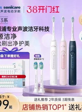 飞利浦声波电动牙刷钻石3系HX5171导航刷送男生女生情侣新年礼物