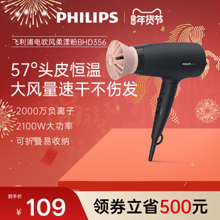 飞利浦小花筒电吹风机风筒家用大风力速干宿舍用学生负离子护发