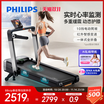 飞利浦跑步机家用款小型智能室内折叠静音健身房专用器材2024新款