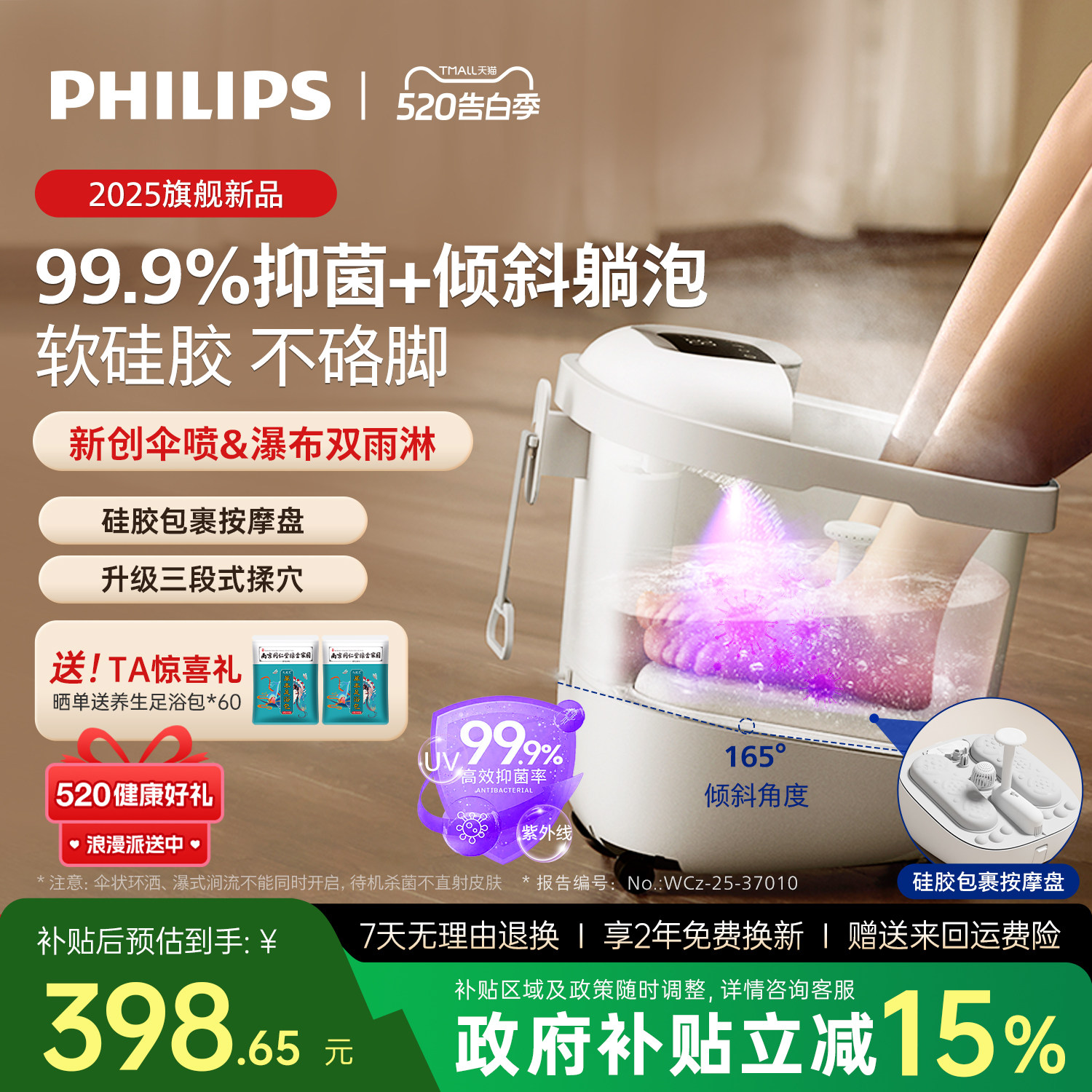 飞利浦小白桶杀菌泡脚桶加热恒温全电自动按摩家用洗脚足浴盆礼物