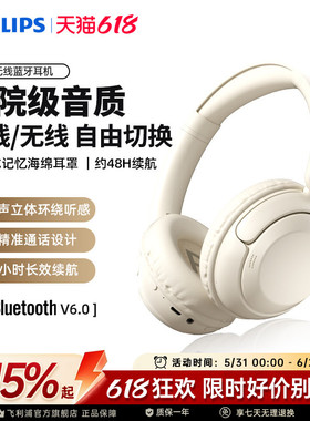 飞利浦TAH1120头戴式蓝牙耳机长续航降噪电脑游戏无线耳麦2026款