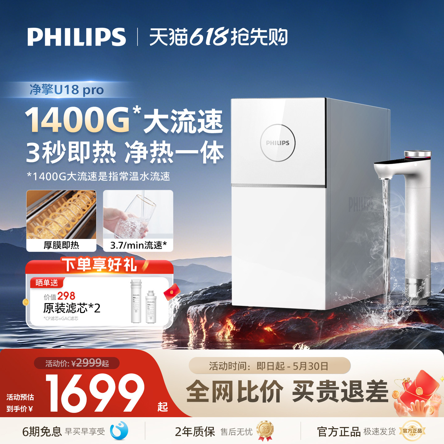 飞利浦净水器1400G家用厨下过滤直饮水机加热反渗透净饮机7003