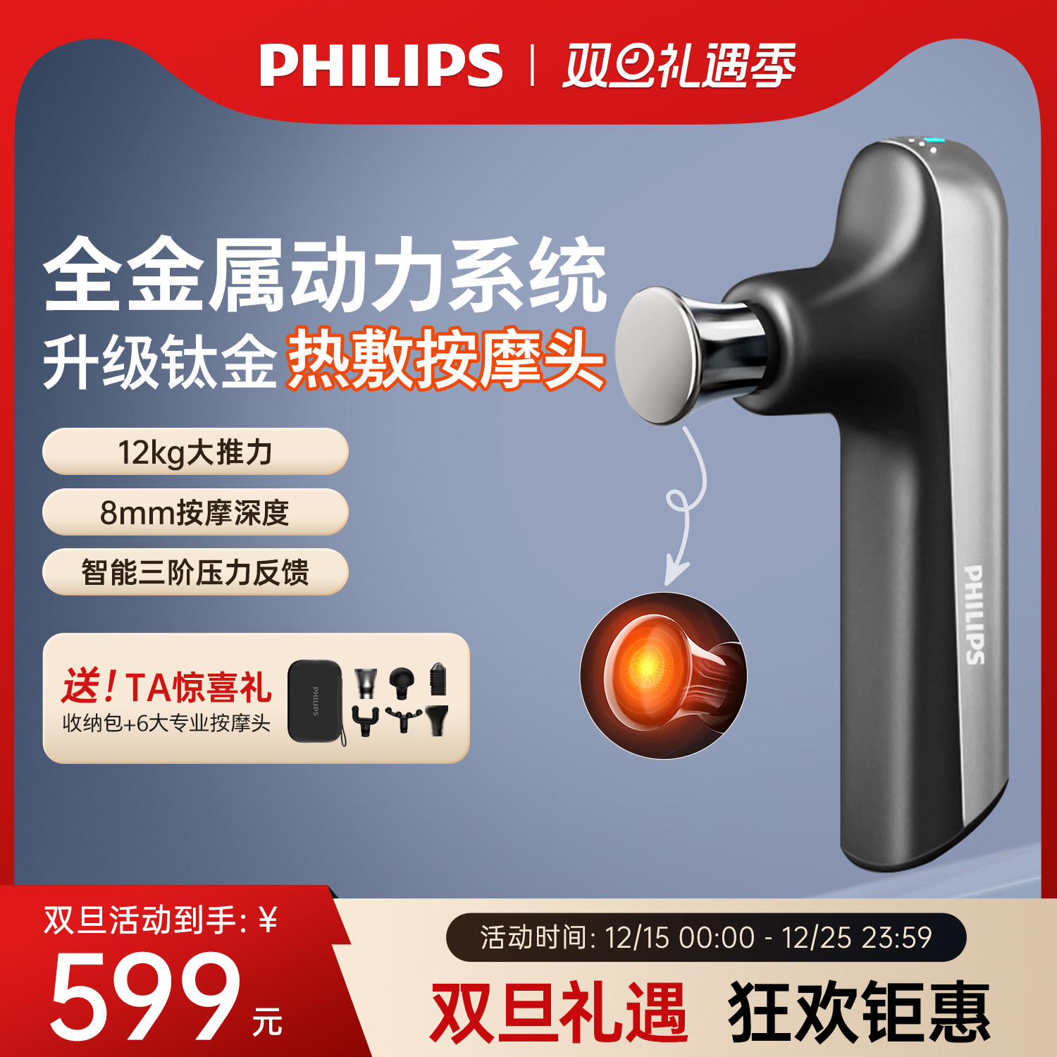 飞利浦小金刚筋膜枪mini肌肉按摩器健身专业电动按摩枪圣诞礼物