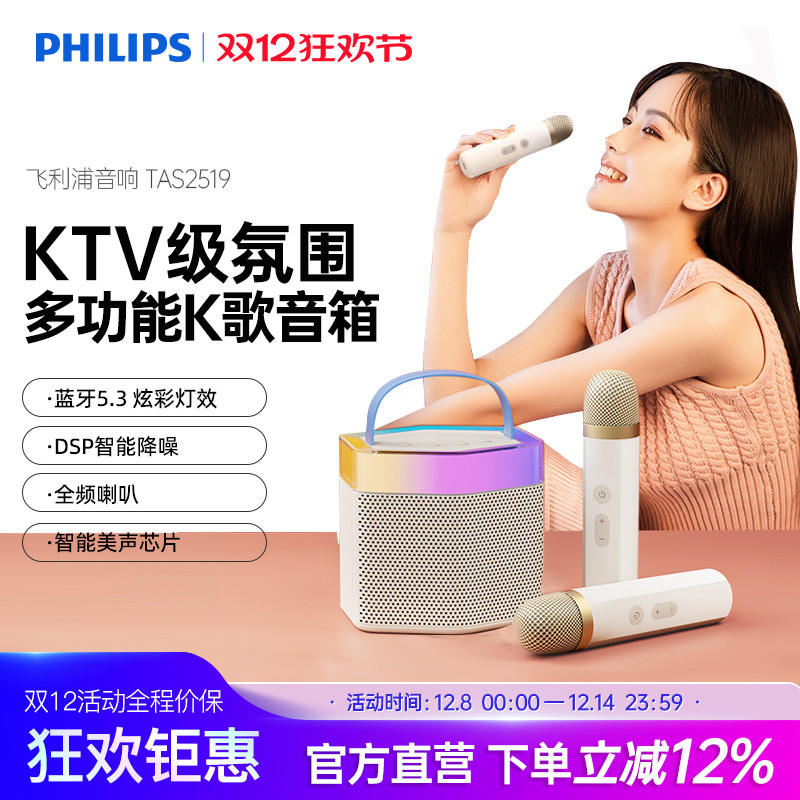 飞利浦多场景无线蓝牙音箱