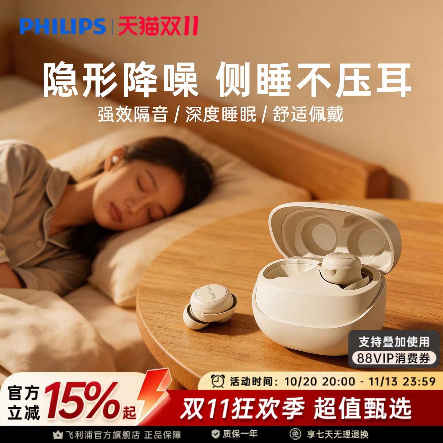 飞利浦蓝牙耳机迷你小巧隐形佩戴舒适侧睡眠不压耳降噪隔音长续航
