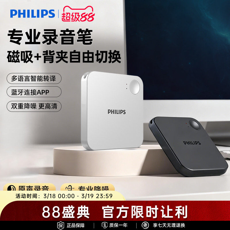 飞利浦VTR6500高清AI降噪录音笔免费手机录音转文字随身会议记录