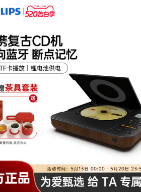 飞利浦EXP5608便携式无线蓝牙音箱复古家用CD光盘专辑MP3播放器