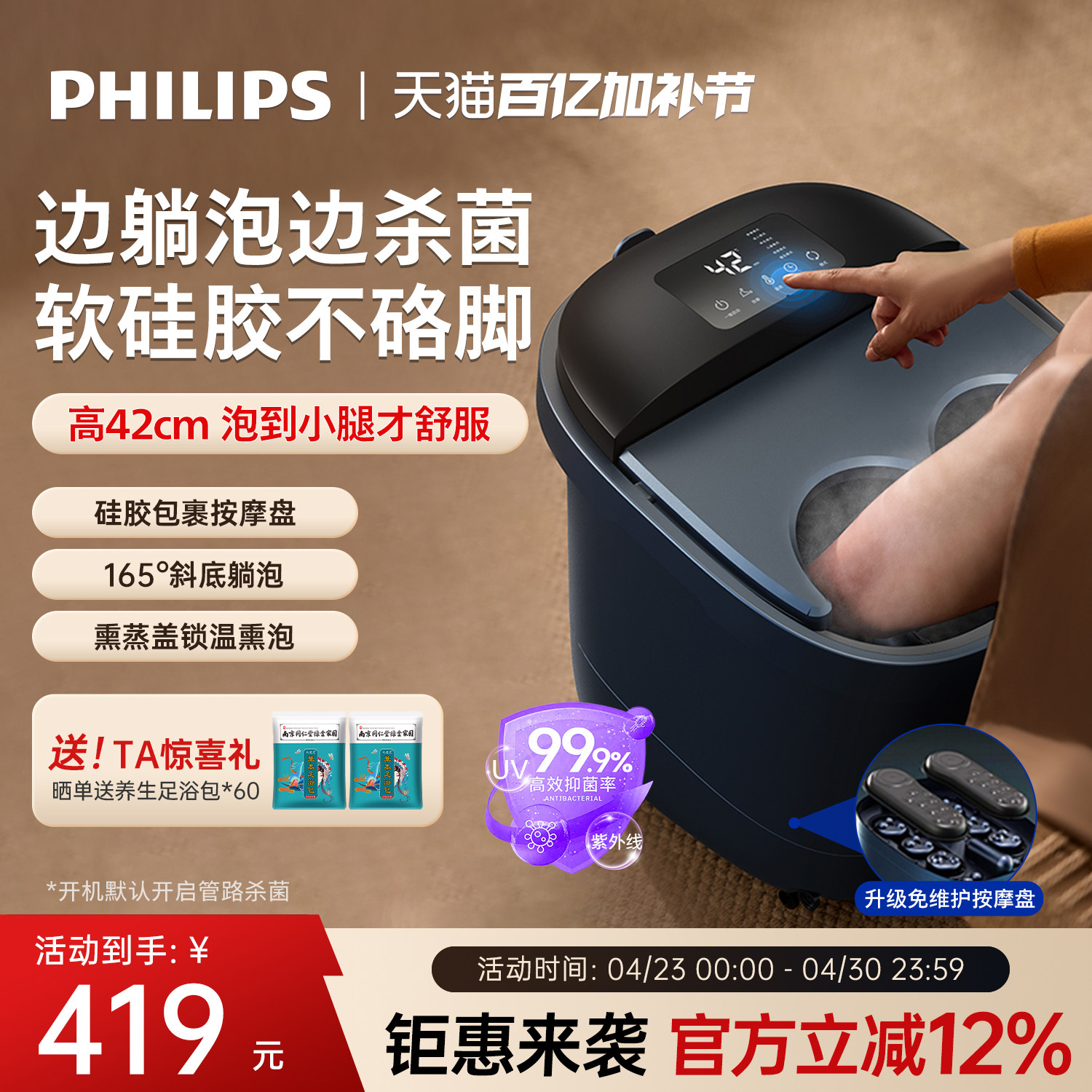飞利浦升级款泡脚桶熏蒸杀菌全电自动按摩恒温加热家用足浴盆礼物