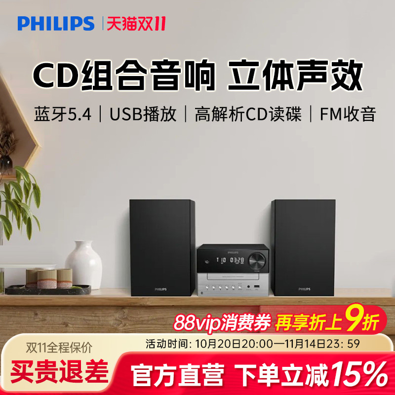 无线蓝牙 CD播放 FM收音