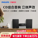 飞利浦TAM3205播放器CD机无线蓝牙音响组合音响fm收音机新品