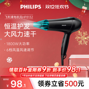飞利浦电吹风机家用大风力大功率速干护发男发廊学生吹风筒HP8132