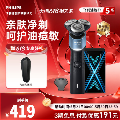 SkinEase肌能舒缓科技 360&deg;空气垫浮动刀头