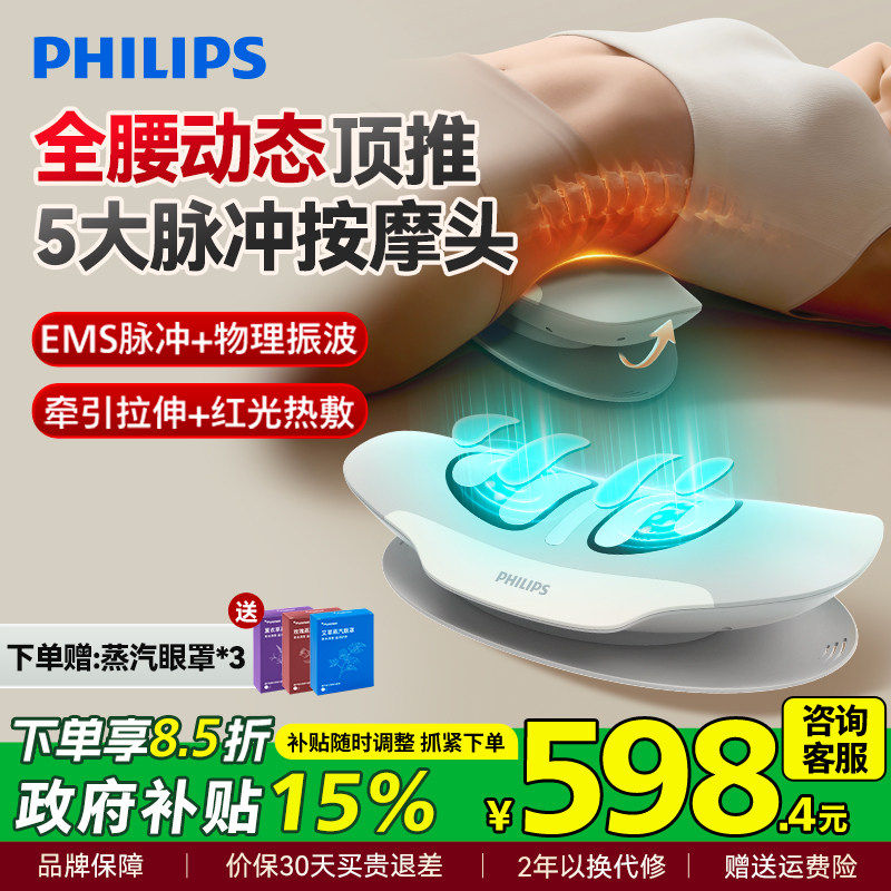 飞利浦暖宫腰带大姨妈肚子疼暖腹缓解宫寒痛经女生礼物送女朋友