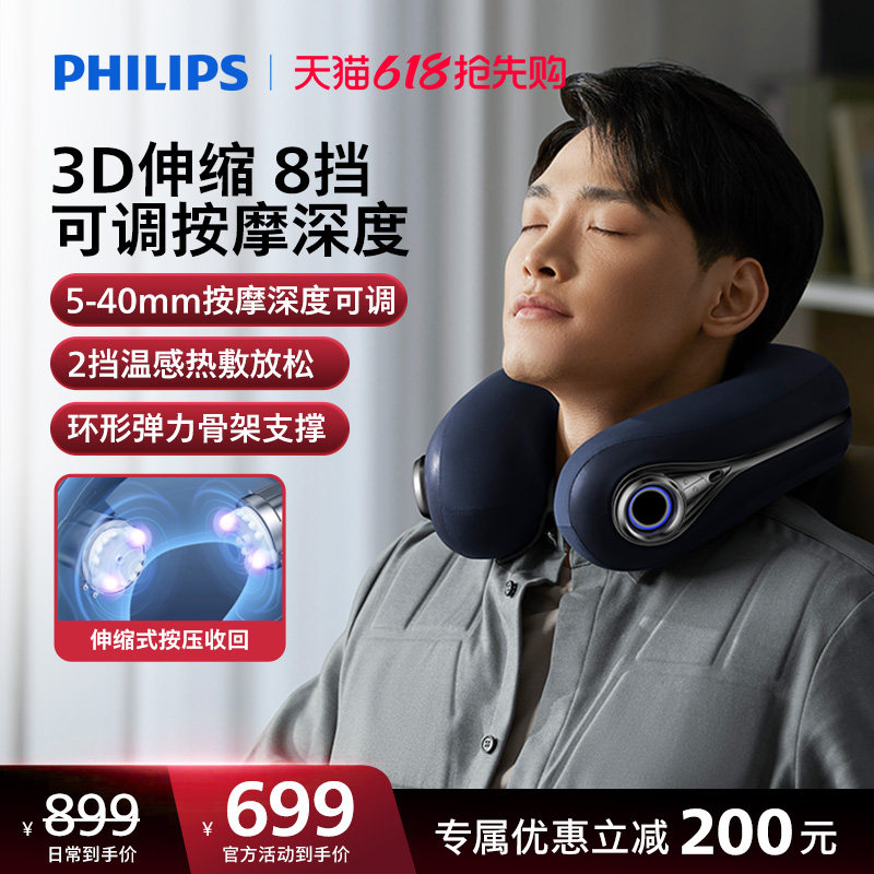飞利浦颈椎按摩器男士肩颈部按摩仪办公室护颈U型枕脖子午睡神器