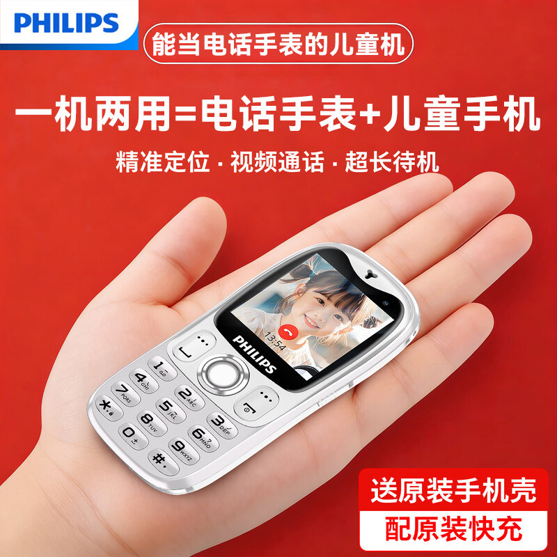 [官方旗舰店]飞利浦2026新款儿童学生手机Z9视频通话可定位4G全网通可当儿童电话手表老人机学生机儿童手机