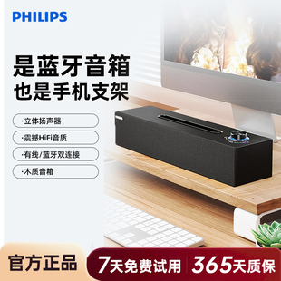 飞利浦SPA3808木质电脑音响usb有线手机蓝牙5.3重低音多媒体音箱