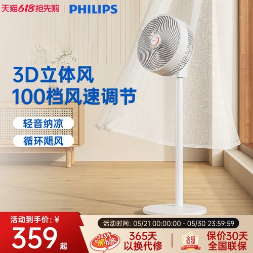 飞利浦低噪音智能语音直流风扇