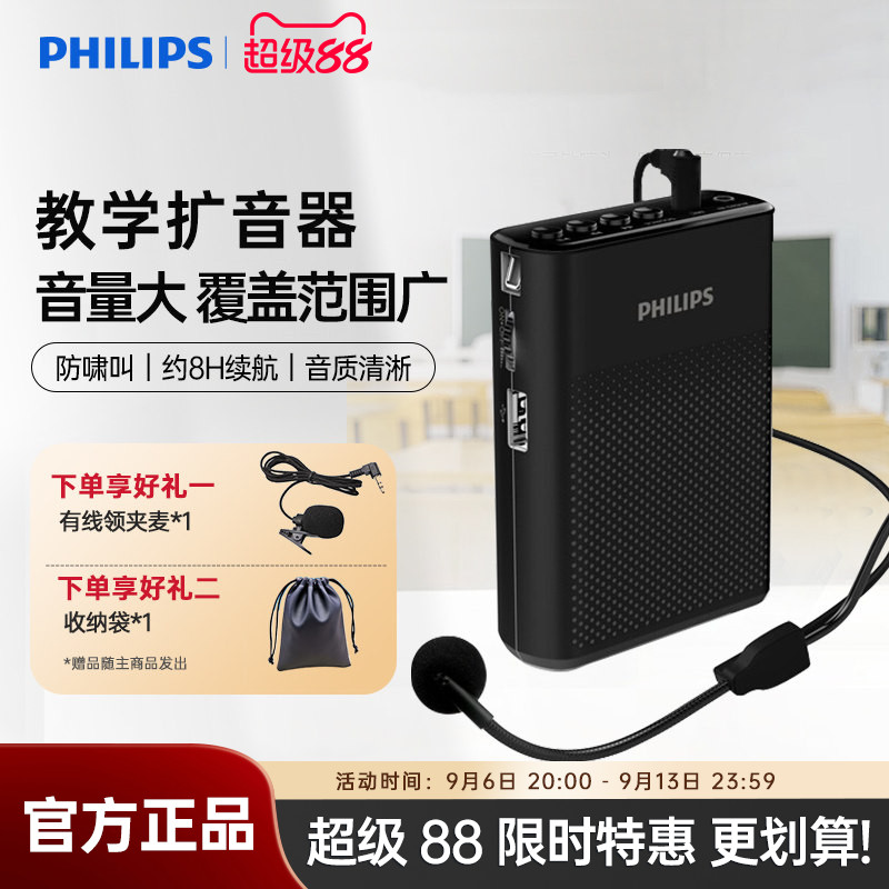 飞利浦sbm200小蜜蜂扩音器麦克风导游教师上课户外喊话音箱便携
