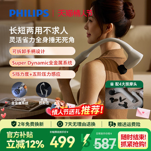 飞利浦筋膜枪肌肉按摩器臂式按摩枪放松专业多功能电动按摩捶官方