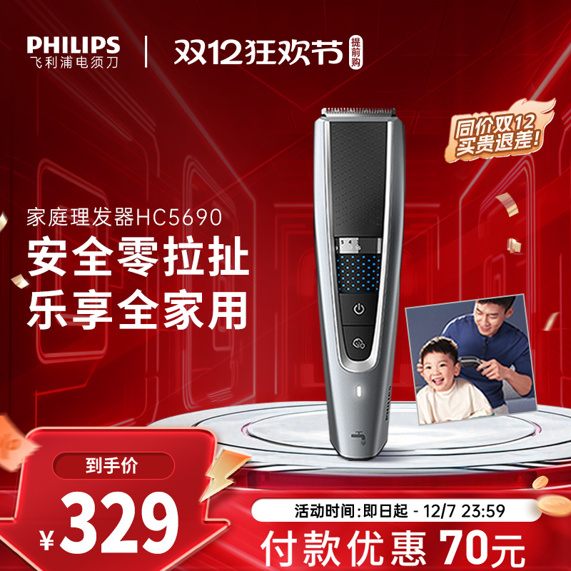 飞利浦家用剪发器儿童剃头发理发