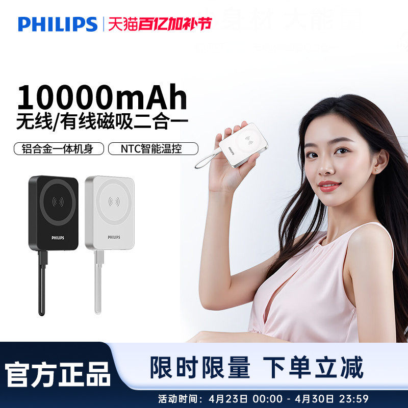 【充电宝3C认证可上飞机】飞利浦DLP2717无线磁吸充电宝10000mAh便携适用于苹果iPhone17手机强吸附移动电源