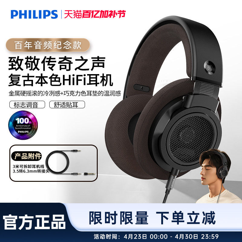 飞利浦SHP9500CY头戴式HIFI音乐手机耳机监听电脑游戏耳麦开放式