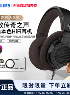 飞利浦SHP9500CY头戴式HIFI音乐手机耳机监听电脑游戏耳麦开放式