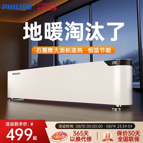【咨询减30】飞利浦衣架款取暖器