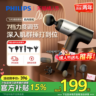 【爆款】飞利浦筋膜枪mini迷你肌肉按摩器颈膜枪放松多功能按摩枪