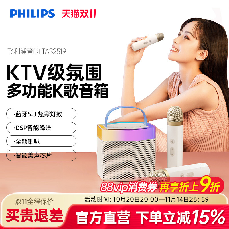 飞利浦多场景无线蓝牙音箱