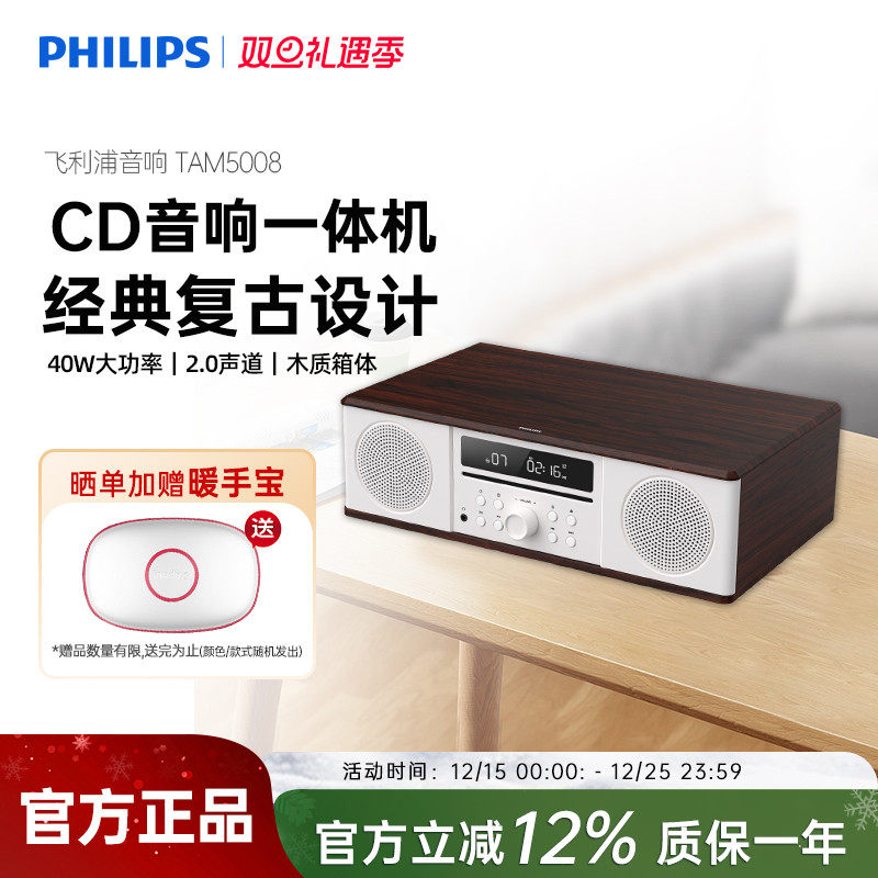 飞利浦蓝牙音响无线蓝牙