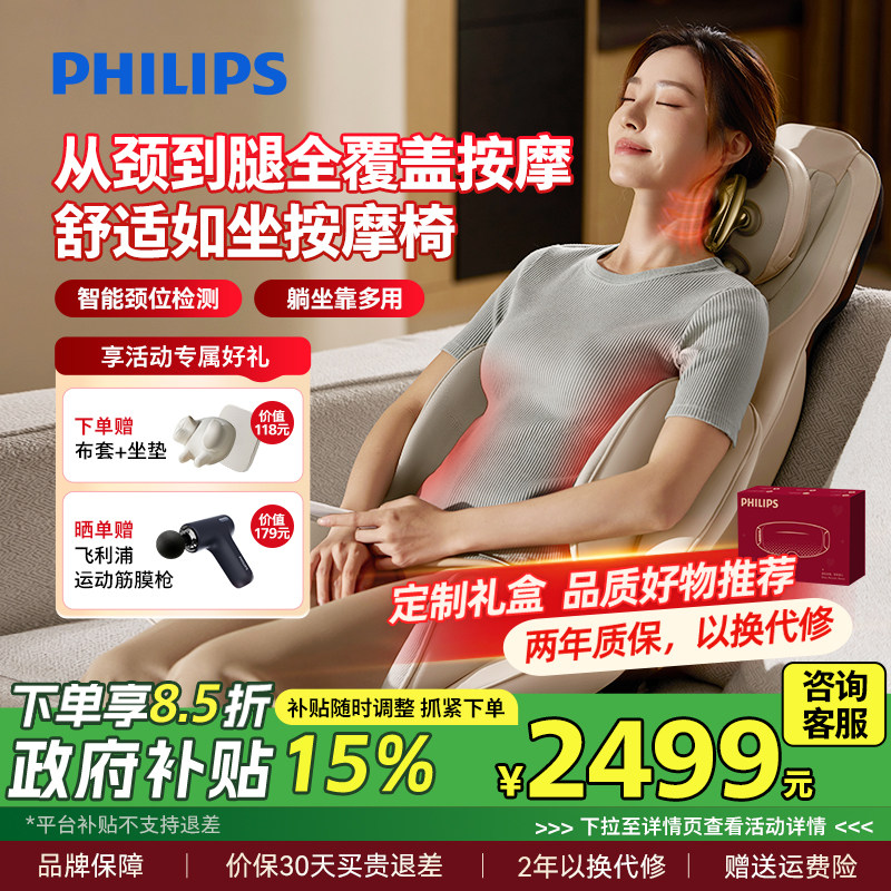 飞利浦按摩靠垫腰部按摩仪全身按摩椅器可折叠移动床垫男女生礼物