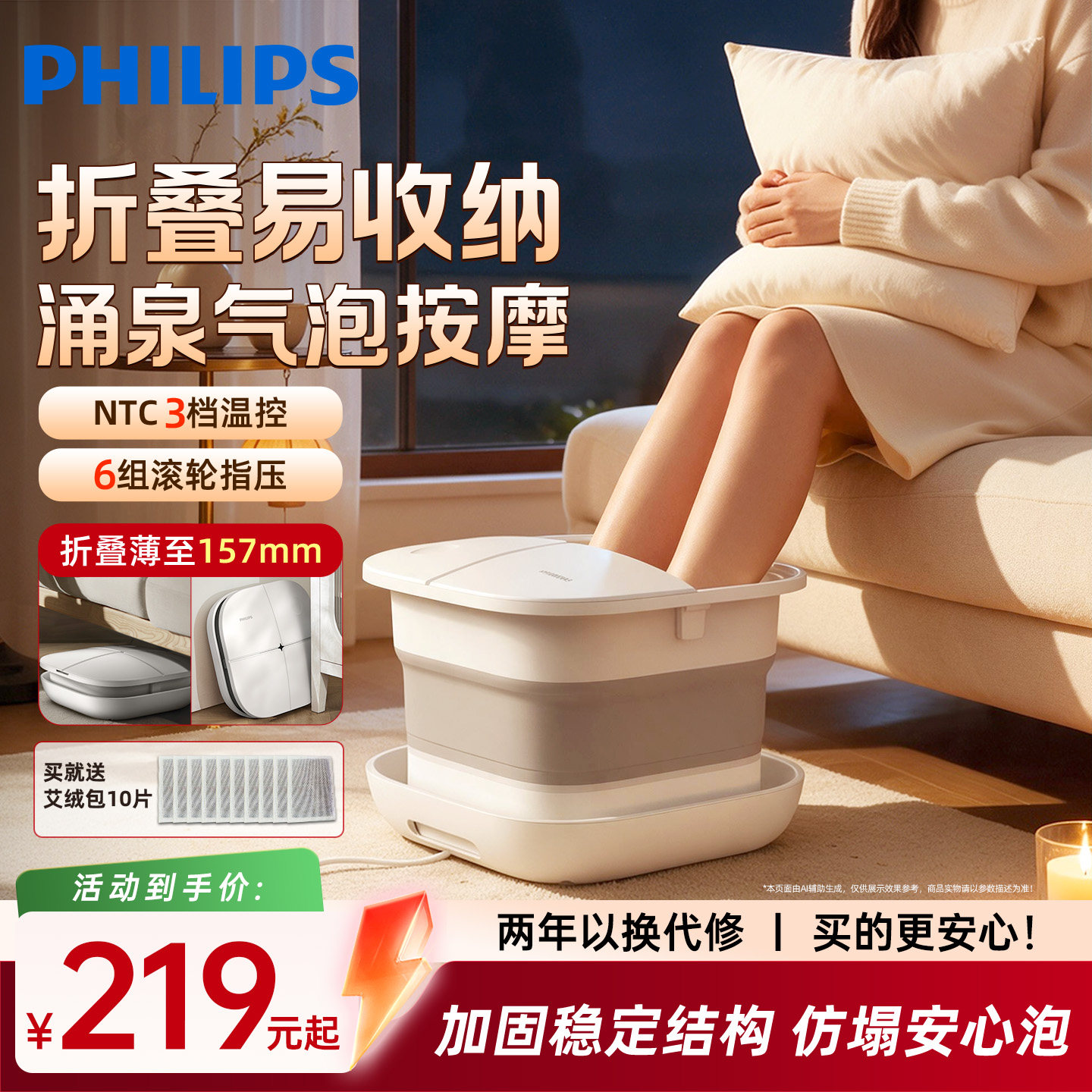 飞利浦折叠泡脚桶家用按摩恒温全自动加热泡脚盆养生足浴盆礼物