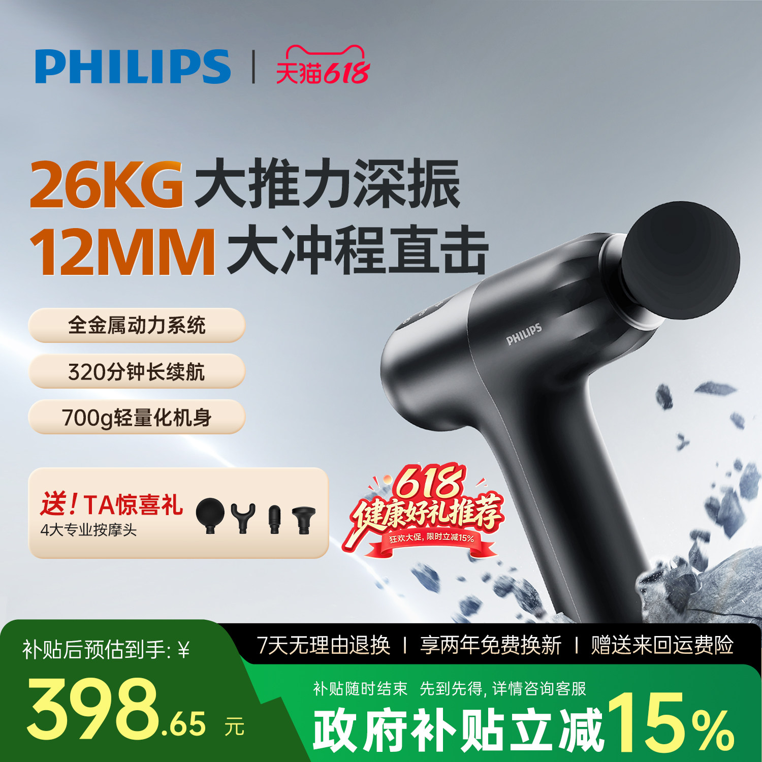 飞利浦小钢炮筋膜枪MAX运动肌肉按摩器放松按摩枪父亲节礼物