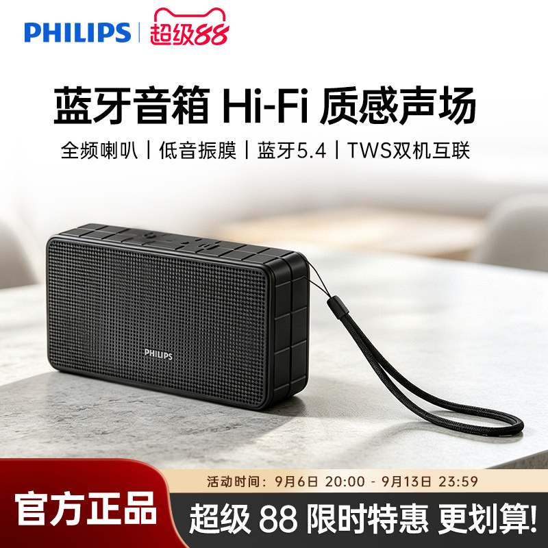 飞利浦TAS2201迷你音响插卡U盘便携小蓝牙音箱重低音炮户外播放器