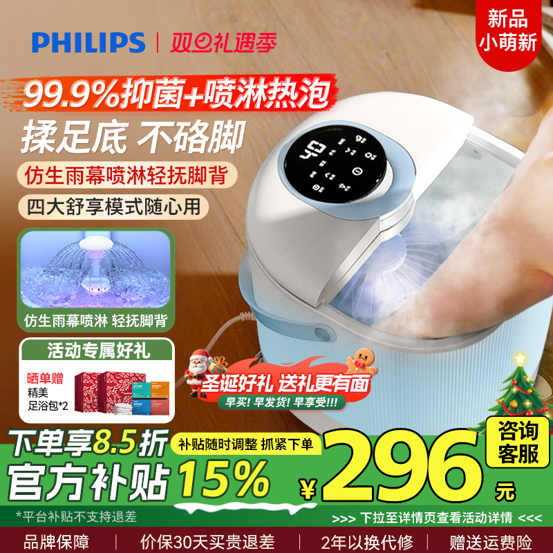 飞利浦泡脚桶高深桶加热恒温洗脚盆电动按摩全自动足浴盆泡脚盆