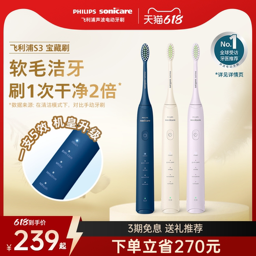 软毛洁牙，性价比入门之选，五大模式